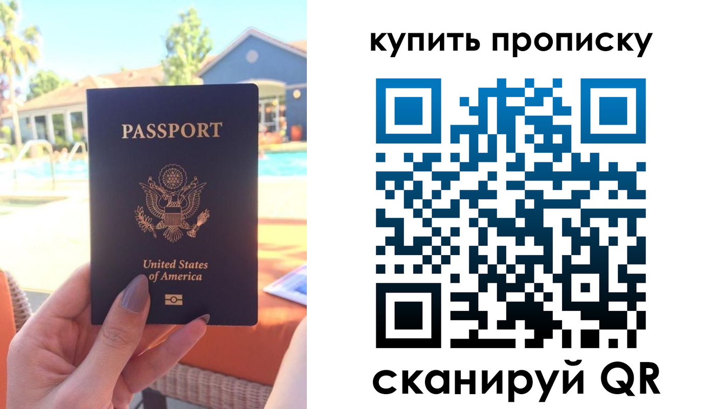 прописка гарантия в Сорочинске