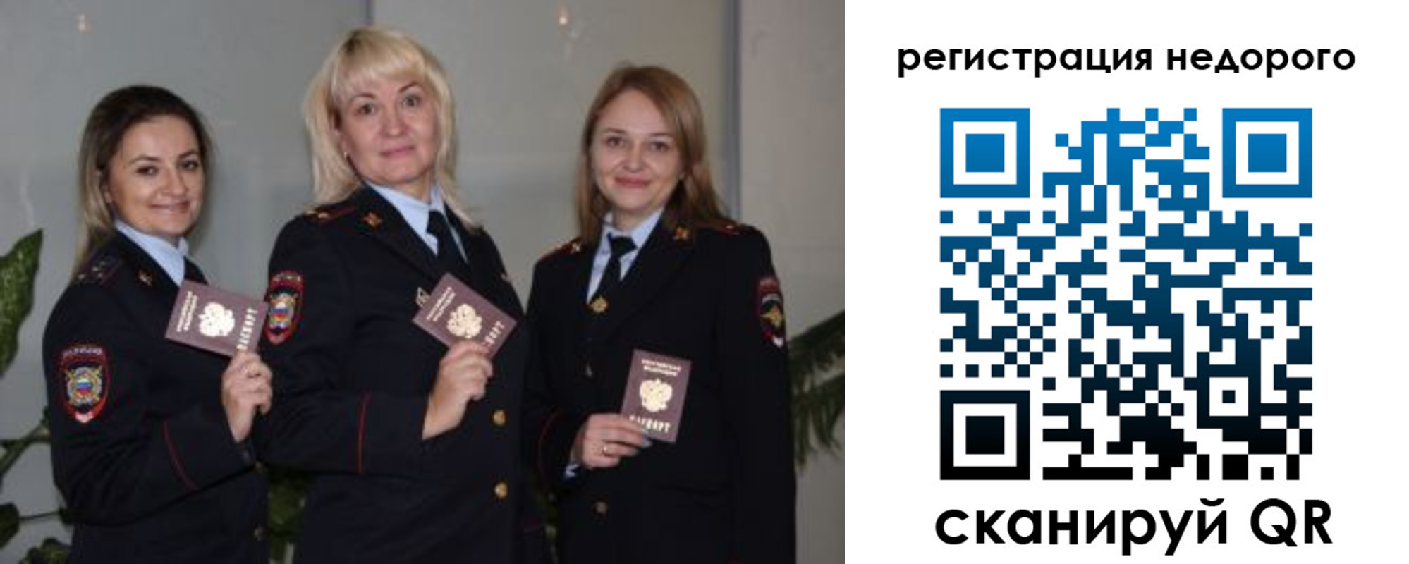 временная регистрация 2025 в Сорочинске